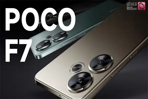 Poco F7