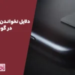 دلایل نخواندن کارت حافظه در گوشی